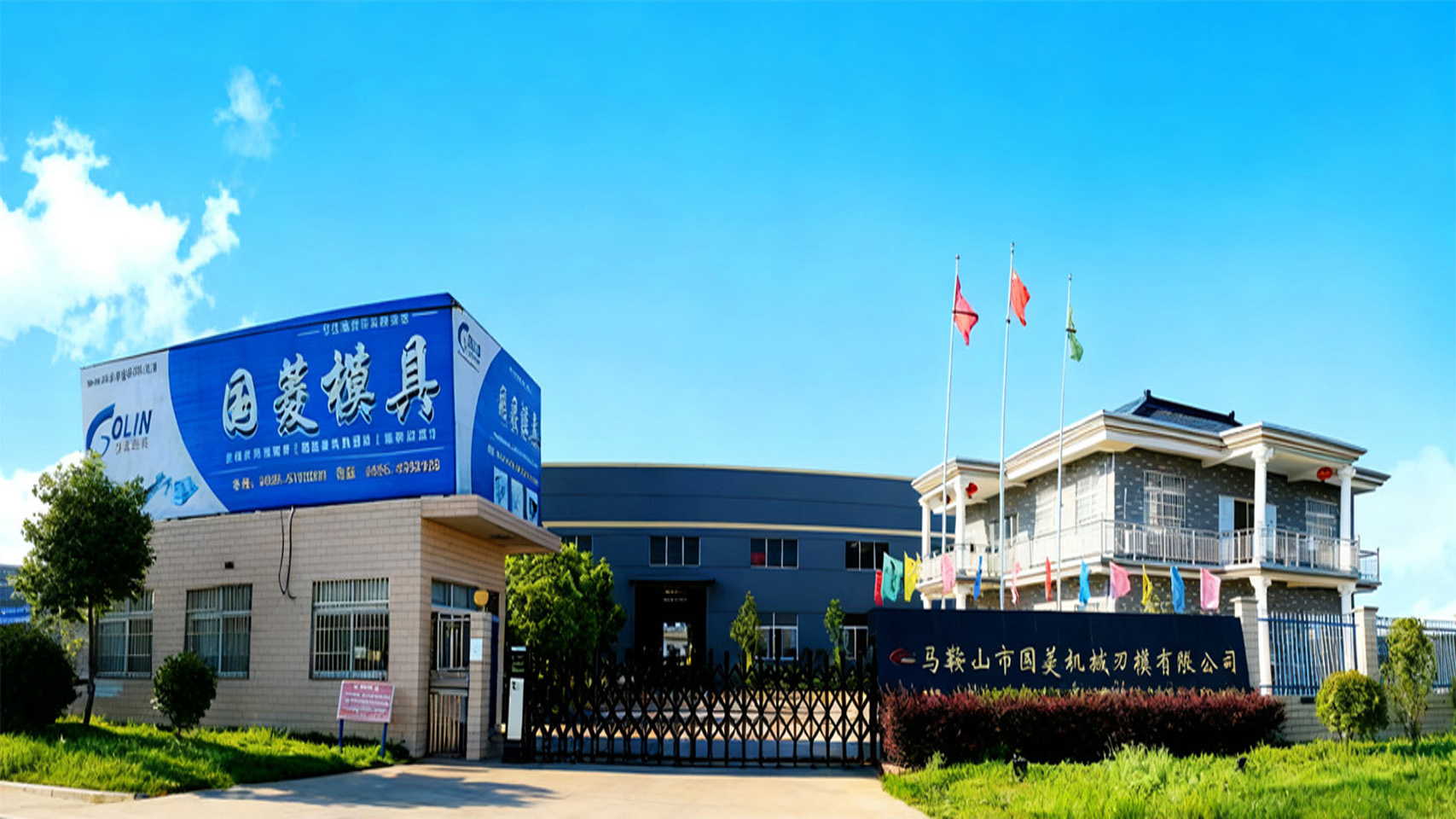 Celebrating China's National Day: Our Holiday Schedule and Support