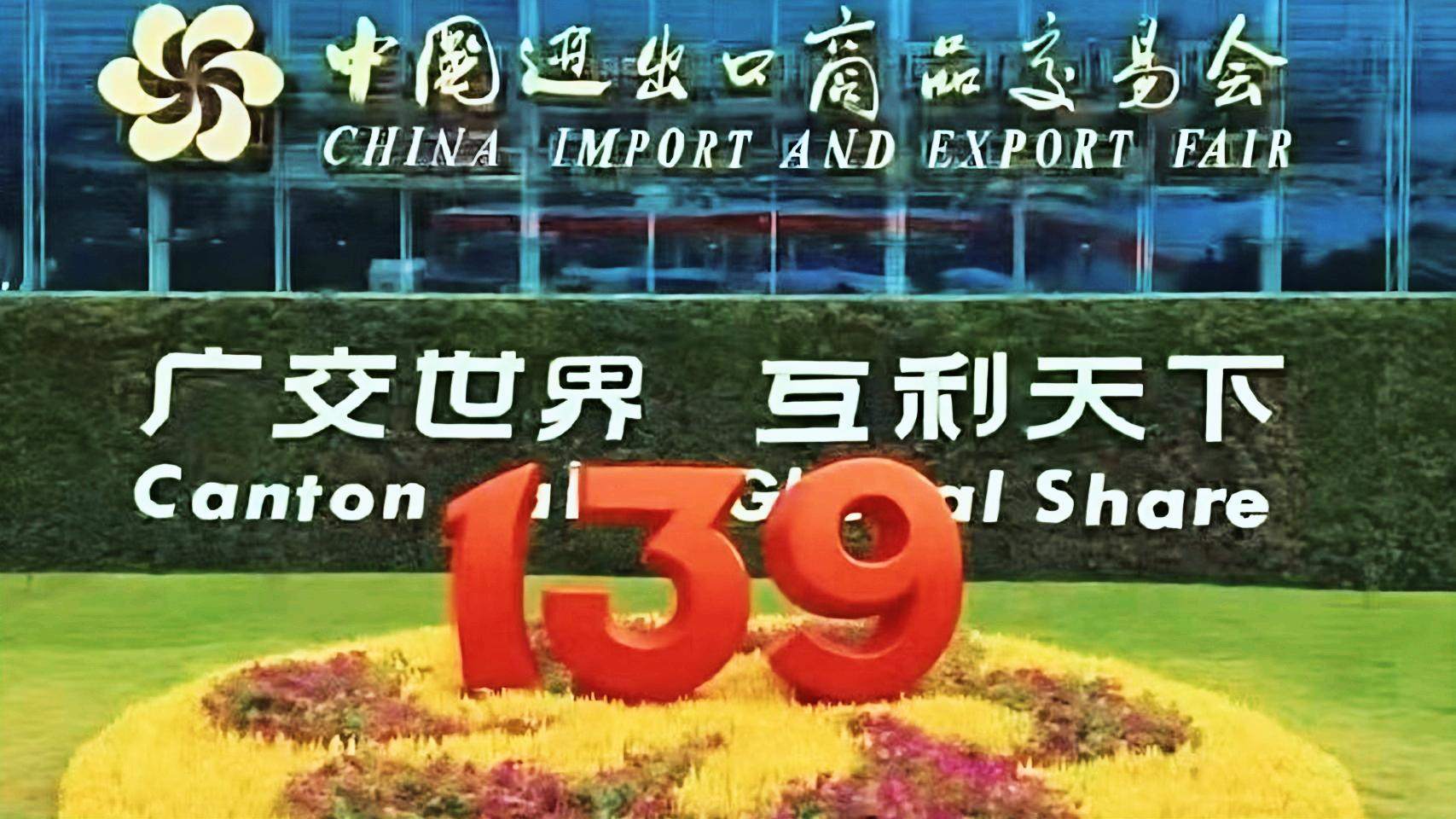 Golin Tooling vous invite à la rencontrer lors de la Foire de Canton de printemps 2026.